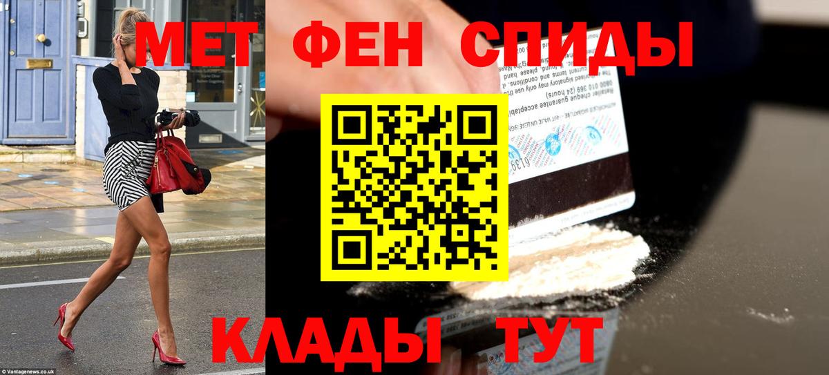 АМФЕТАМИН  АМФЕТАМИН VHQ  АМФЕТАМИН  площадка телеграм  Вход с VPN  Ногинск 