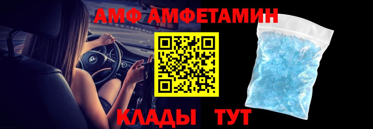 АМФ 98% Ногинск