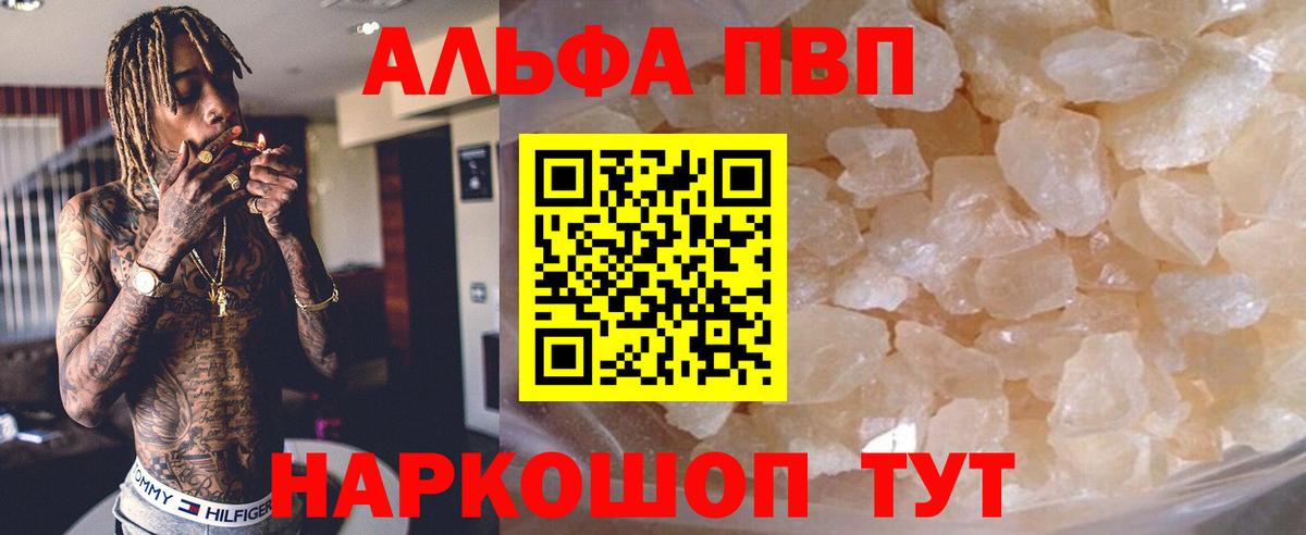 A-PVP крисы CK  Вход с VPN  Alpha PVP крисы CK  Ногинск  Альфа ПВП мука 