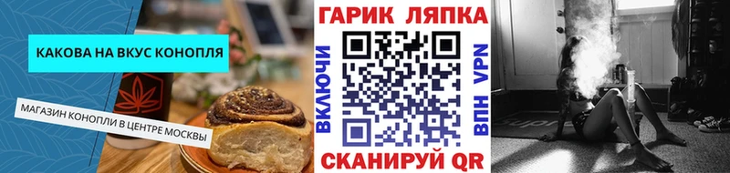 Печенье с ТГК конопля Ногинск