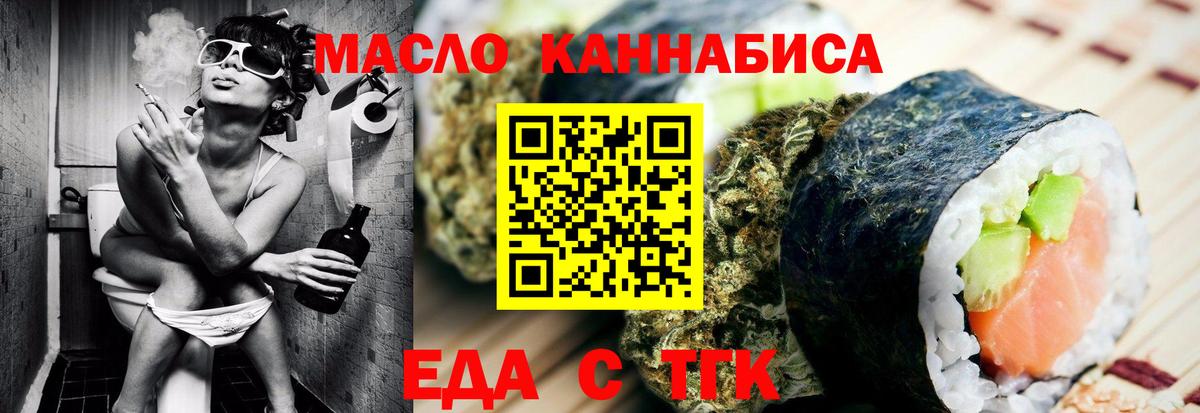 Ногинск  Еда ТГК конопля  Вход с VPN 