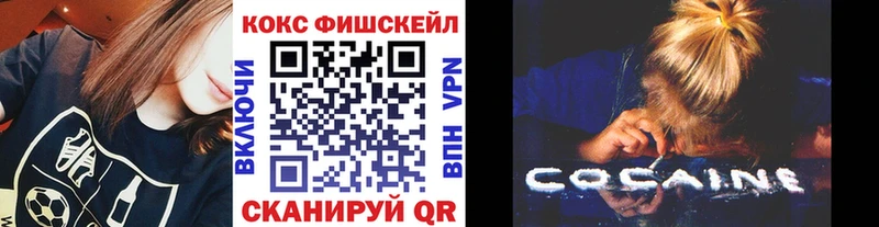 блэк спрут маркетплейс  Ногинск  Кокаин FishScale 