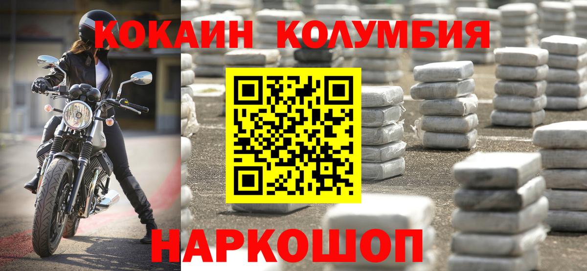 COCAIN 98% Ногинск