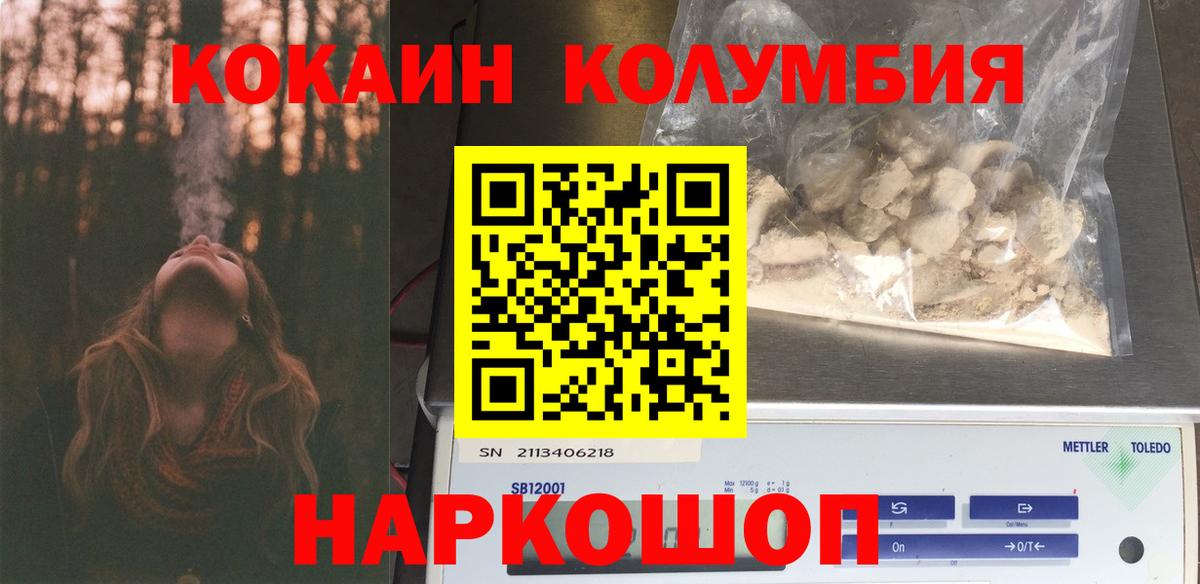 Ногинск  наркотики  Вход с VPN  COCAIN Fish Scale  Кокаин 