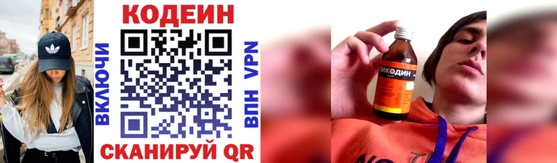 Codein напиток Lean (лин)  blacksprut как войти  Ногинск  закладки 