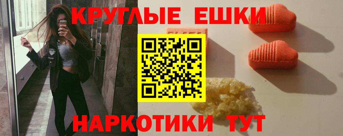 ЭКСТАЗИ таблы Ногинск