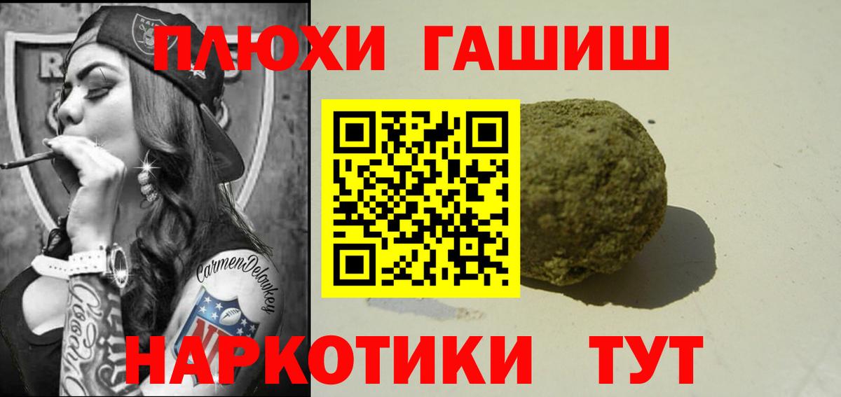 ГАШИШ ice o lator Ногинск