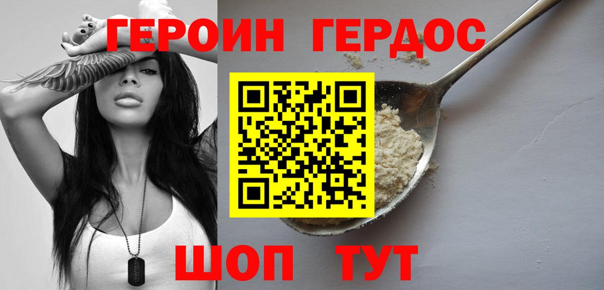 Ногинск  ГЕРОИН  Вход с VPN  Героин Афган 