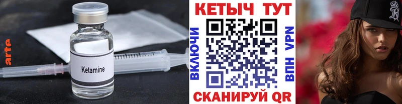 кракен tor  Ногинск  Кетамин VHQ 