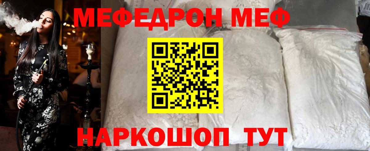 МЕФ кристаллы  Вход с VPN  Меф  Ногинск 