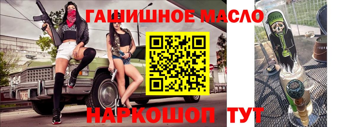 Дистиллят ТГК THC oil Ногинск