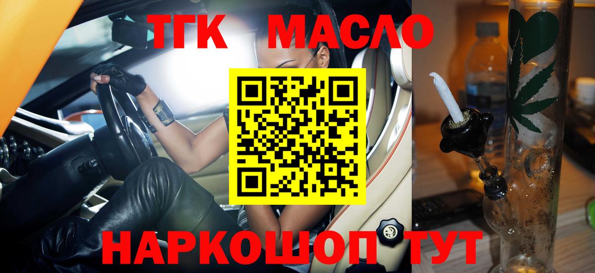 Ногинск  ТГК вейп с тгк  Вход с VPN 